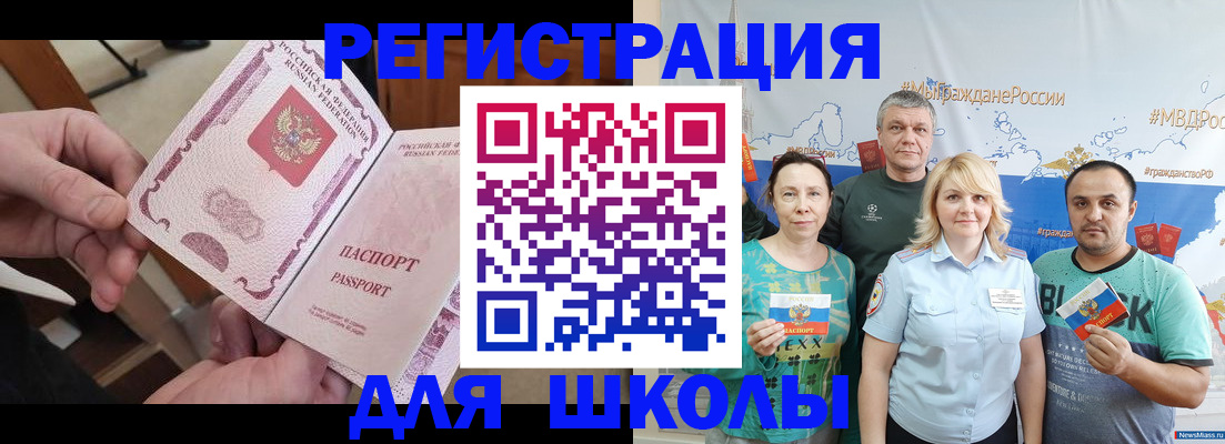 временная регистрация 2025 в Химках