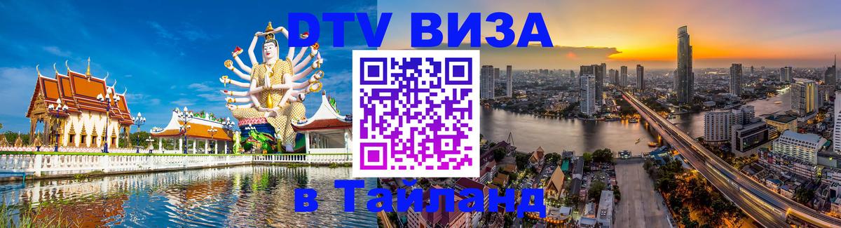 Сколько стоит DTV виза — актуальные цены, оформление даже без документов - 